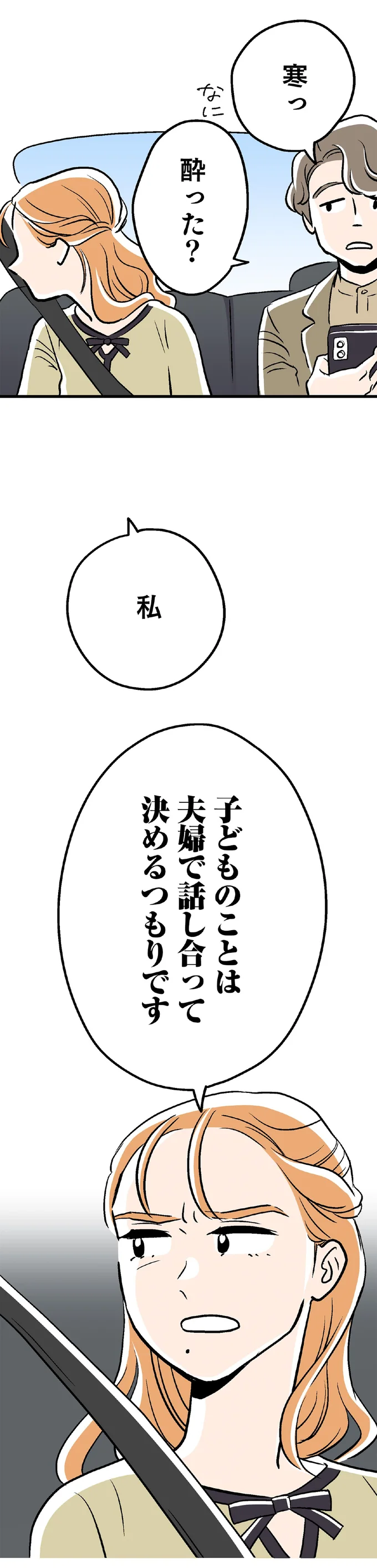 あんなことを言う老人が「一族の誇り」!?モヤモヤが止まらない私に語り掛けたのは...／くらやみガールズトーク 14048653.webp
