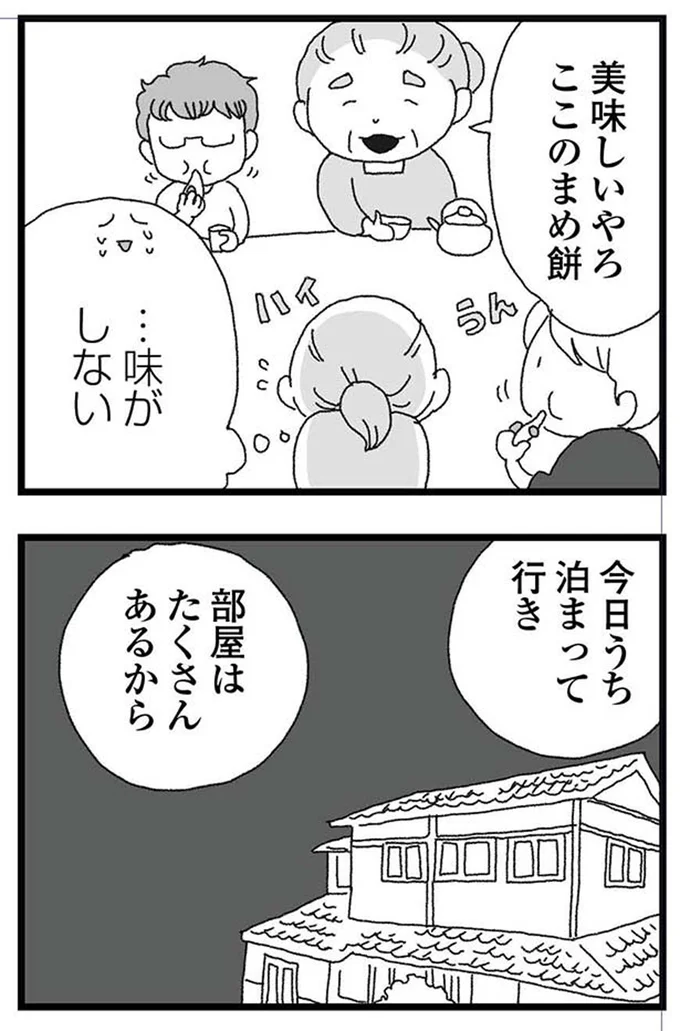 『腐りゆく家族』 14048844.webp