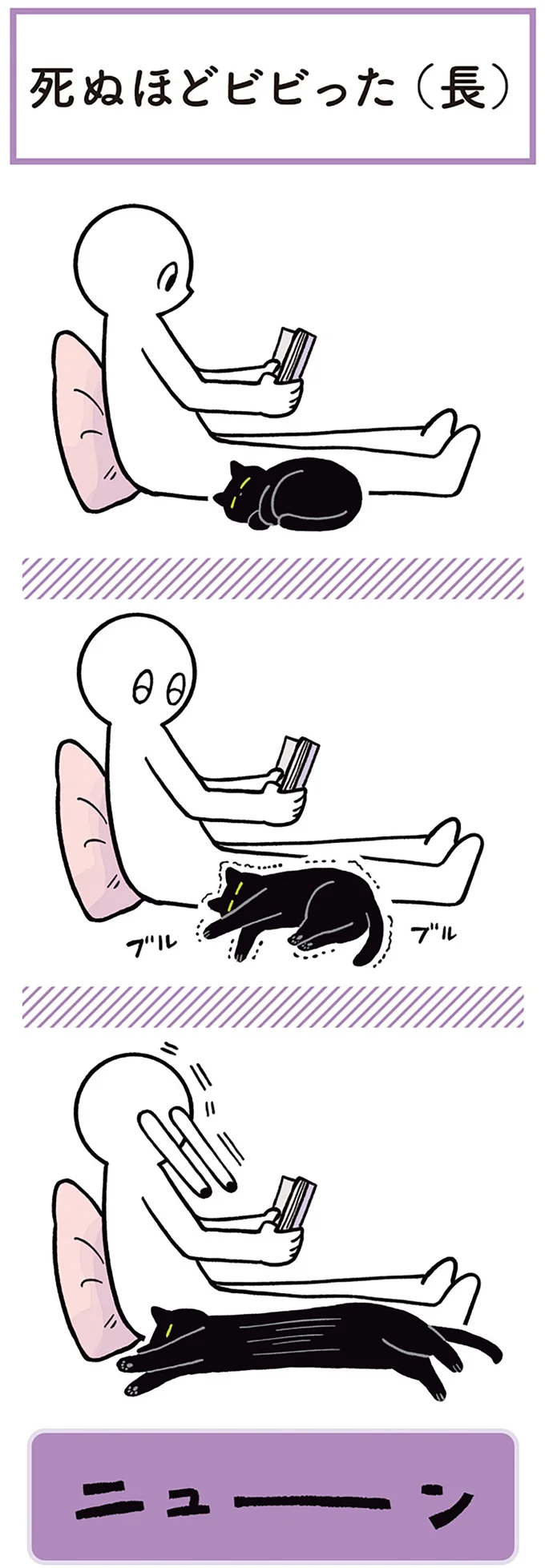 『黒猫ろんと暮らしたら1～3』 14055407.webp