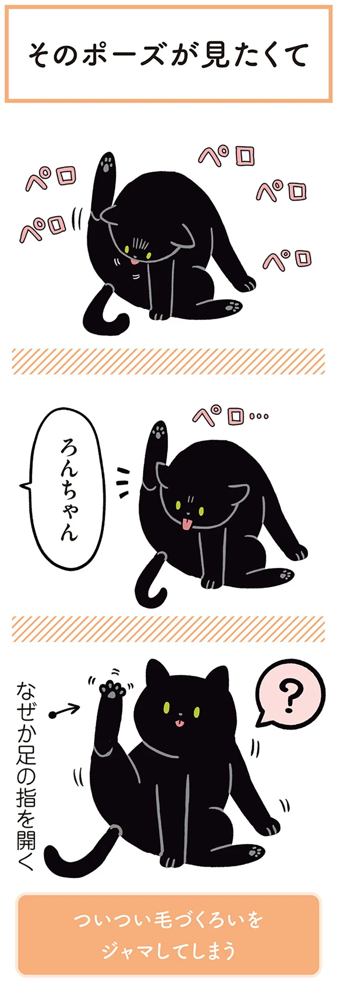 『黒猫ろんと暮らしたら1～3』 14055457.webp
