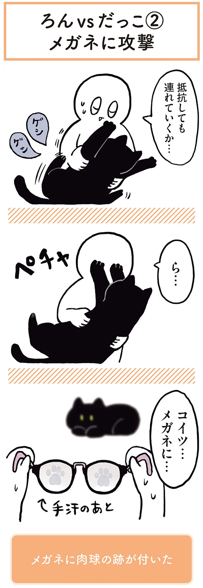 『黒猫ろんと暮らしたら1～3』 14055595.webp