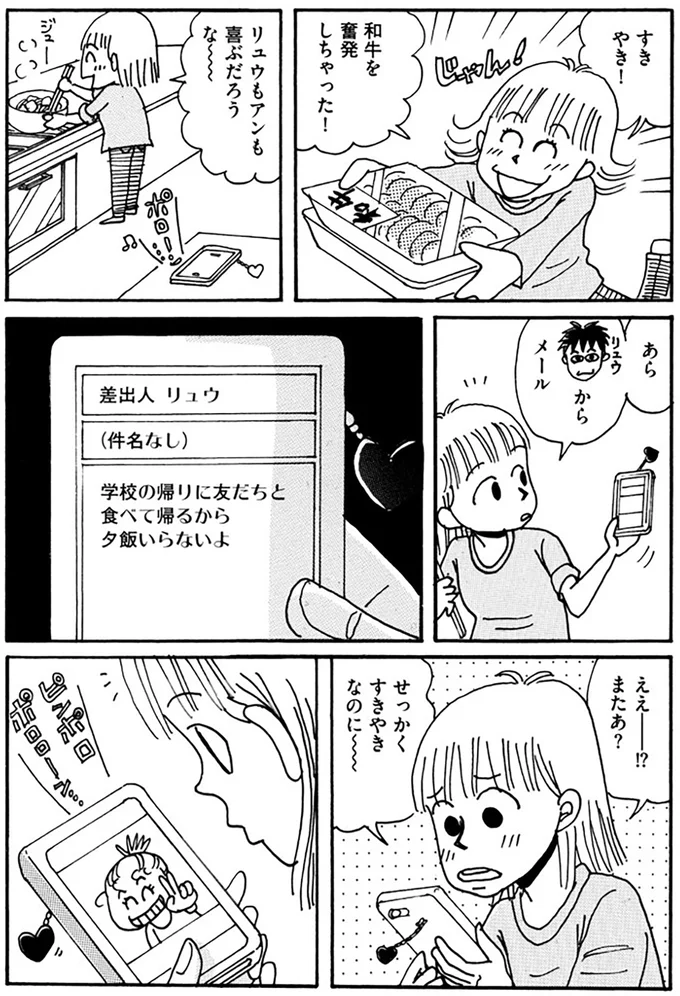 『夫とふたりでもうまく暮らすコツ』 14072073.webp