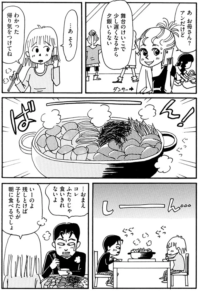 『夫とふたりでもうまく暮らすコツ』 14072074.webp