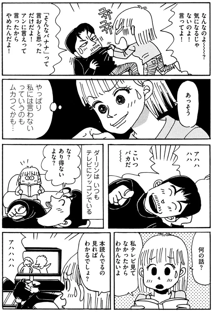 『夫とふたりでもうまく暮らすコツ』 14072122.webp