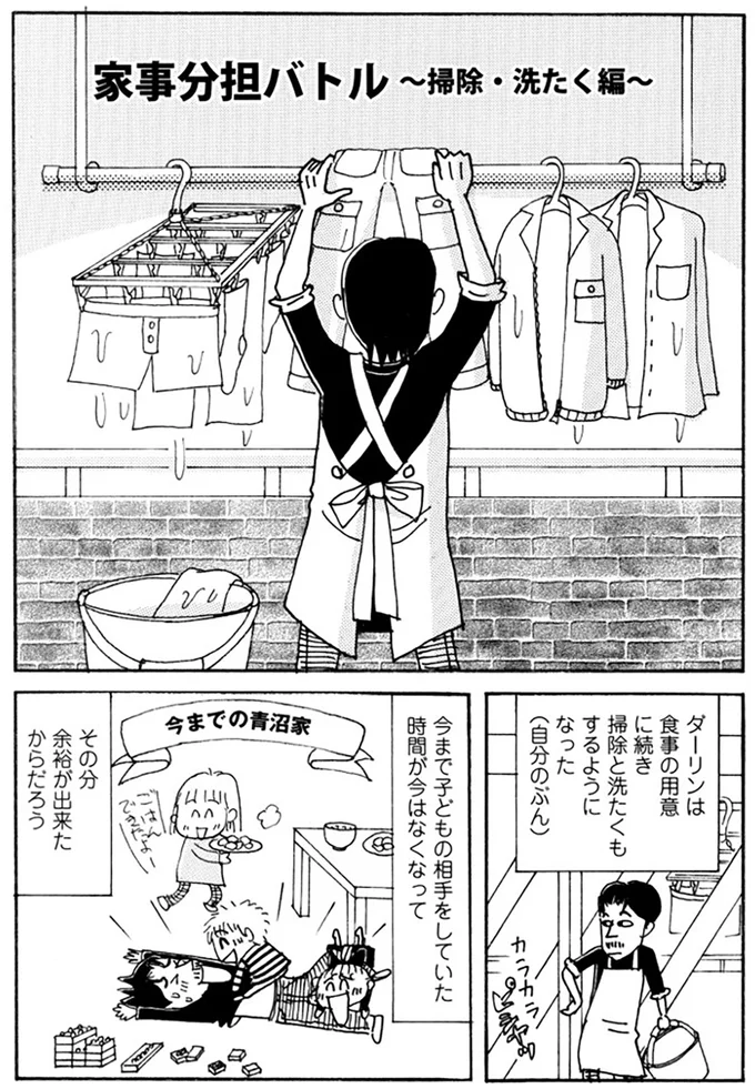 『夫とふたりでもうまく暮らすコツ』 14072167.webp