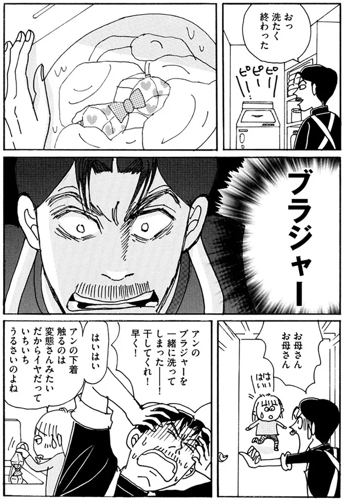 『夫とふたりでもうまく暮らすコツ』 14072168.webp