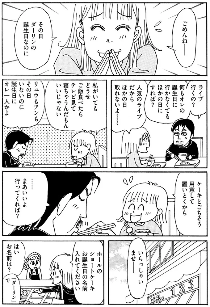 『夫とふたりでもうまく暮らすコツ』 14072204.webp