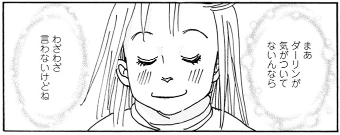 男と女のプライドのせめぎ合い!? 若くありたいアラフィフ夫婦の裏事情／夫とふたりでもうまく暮らすコツ