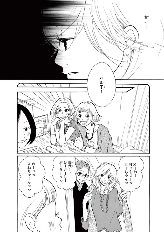 『トラップホール』 14082781.webp