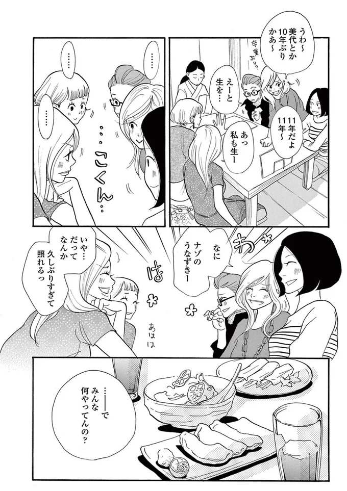 『トラップホール』 14082782.webp