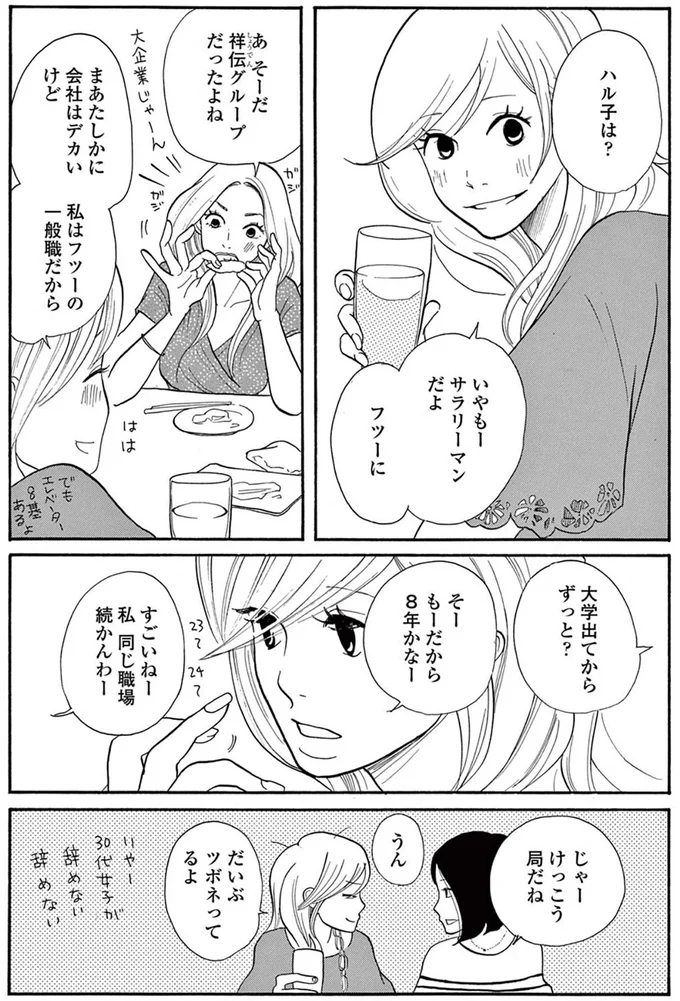 『トラップホール』 14082783.webp