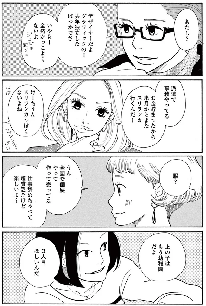 『トラップホール』 14082784.webp