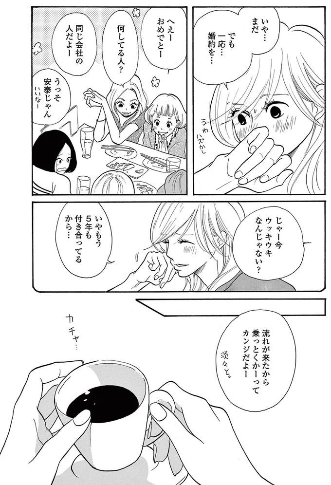 『トラップホール』 14082786.webp