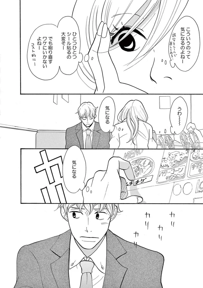 『トラップホール』 14089477.webp