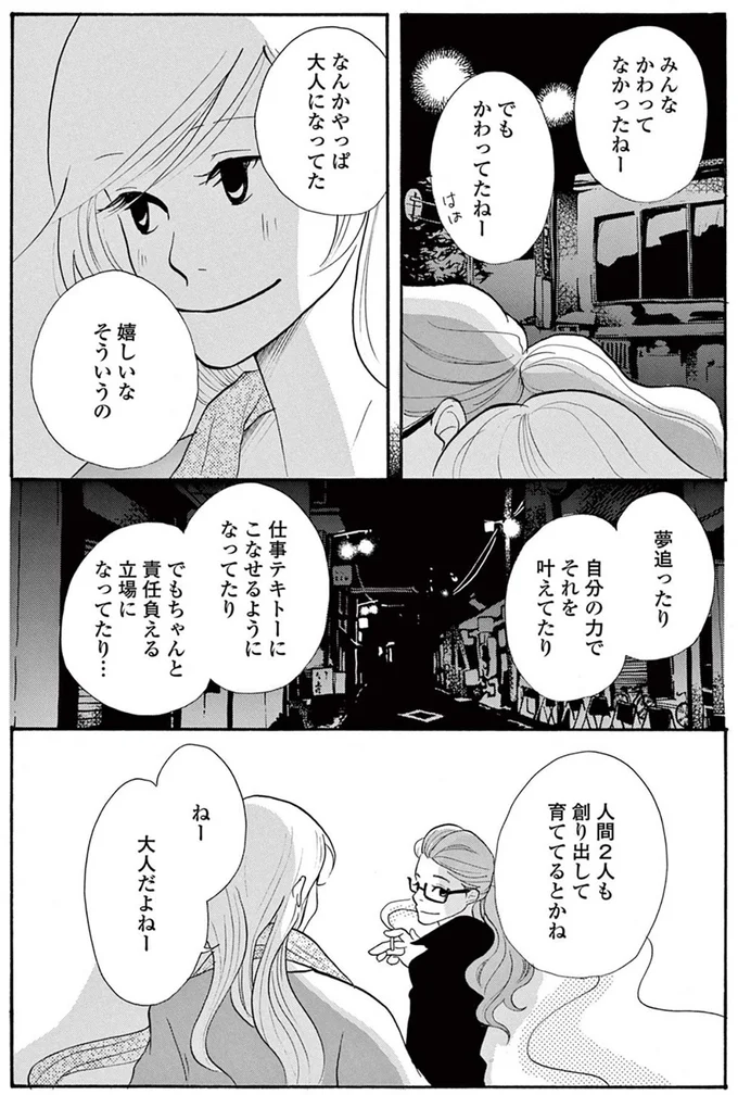 『トラップホール』 14089479.webp