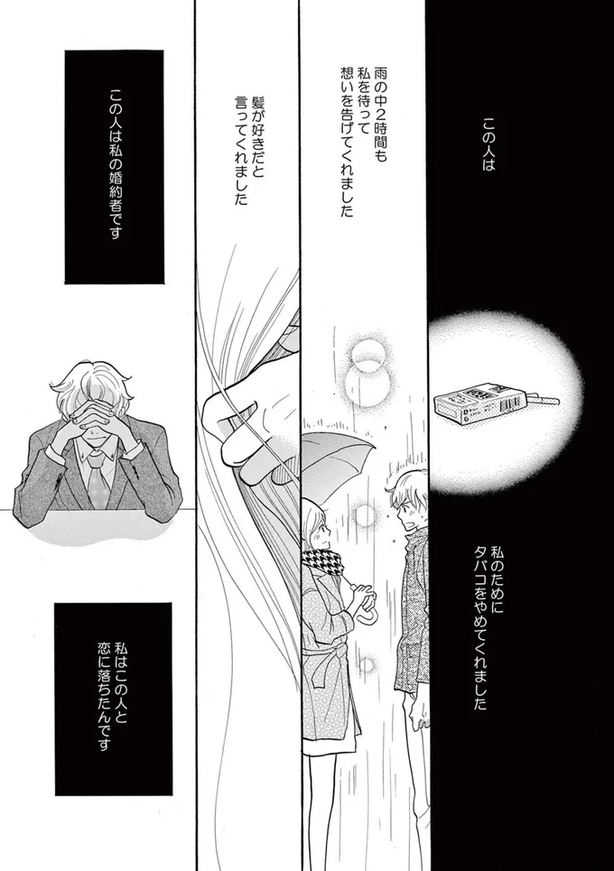 『トラップホール』 14089490.webp