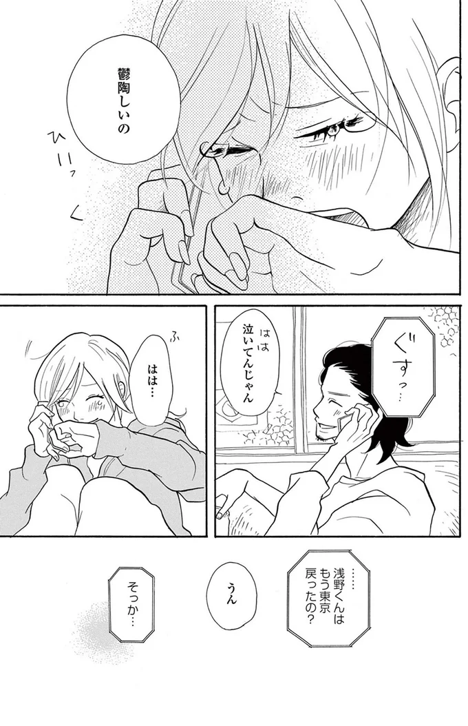 『トラップホール』 14089530.webp