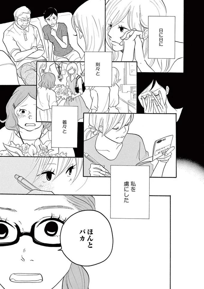 『トラップホール』 14089537.webp