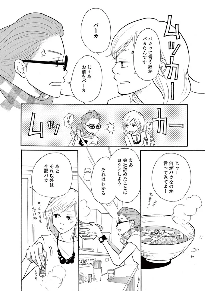 『トラップホール』 14089538.webp