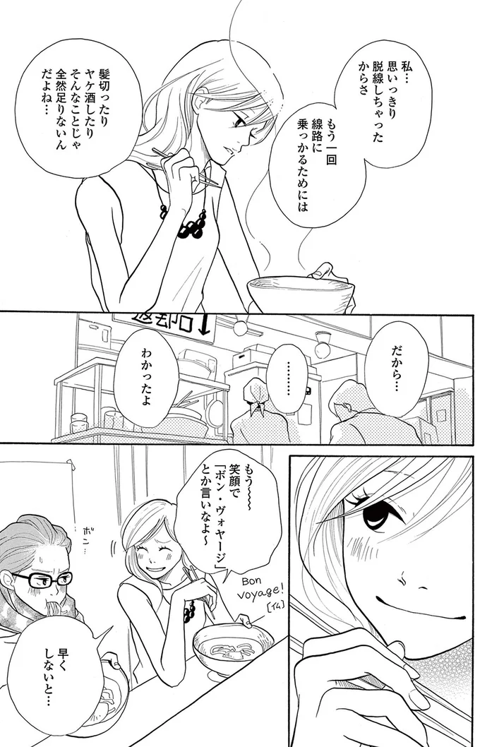 『トラップホール』 14089541.webp