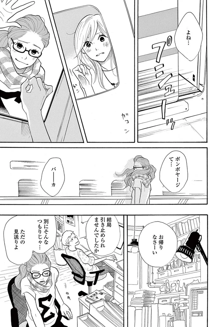 『トラップホール』 14089543.webp