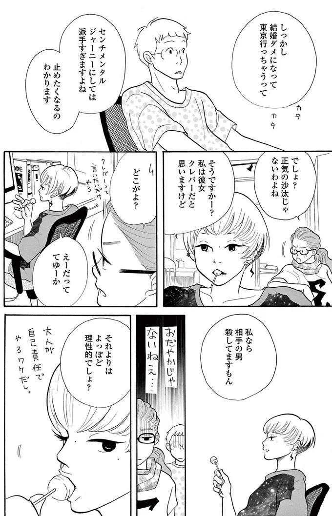 『トラップホール』 14089544.webp