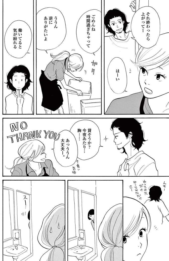 『トラップホール』 14089567.webp