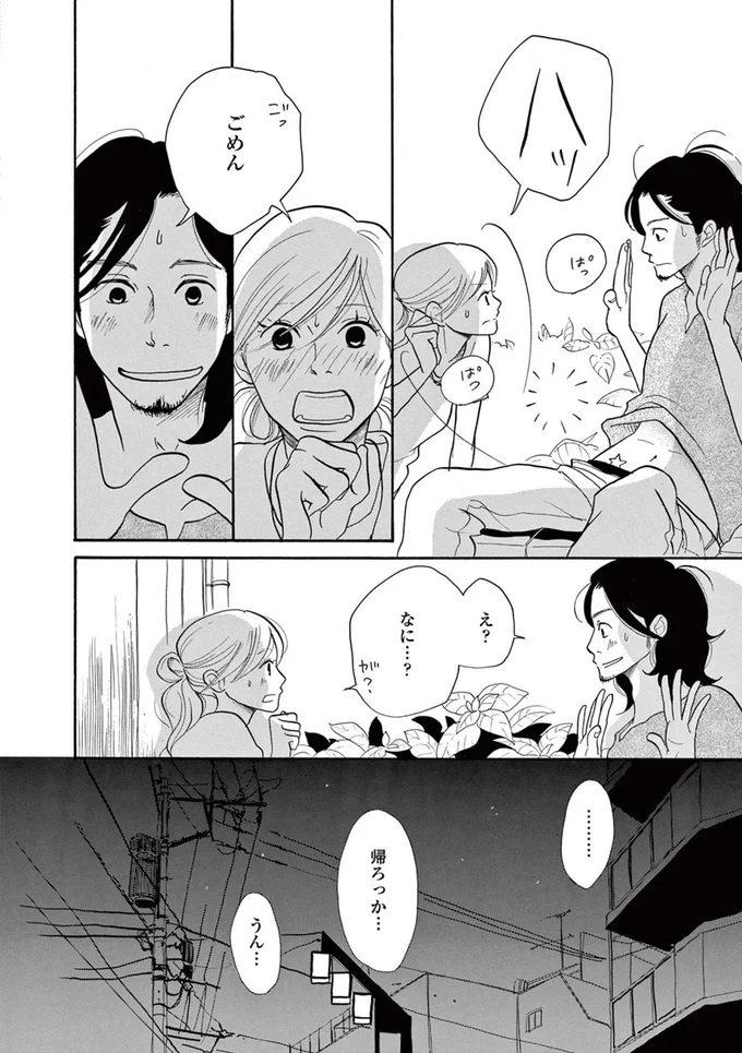 『トラップホール』 14089581.webp