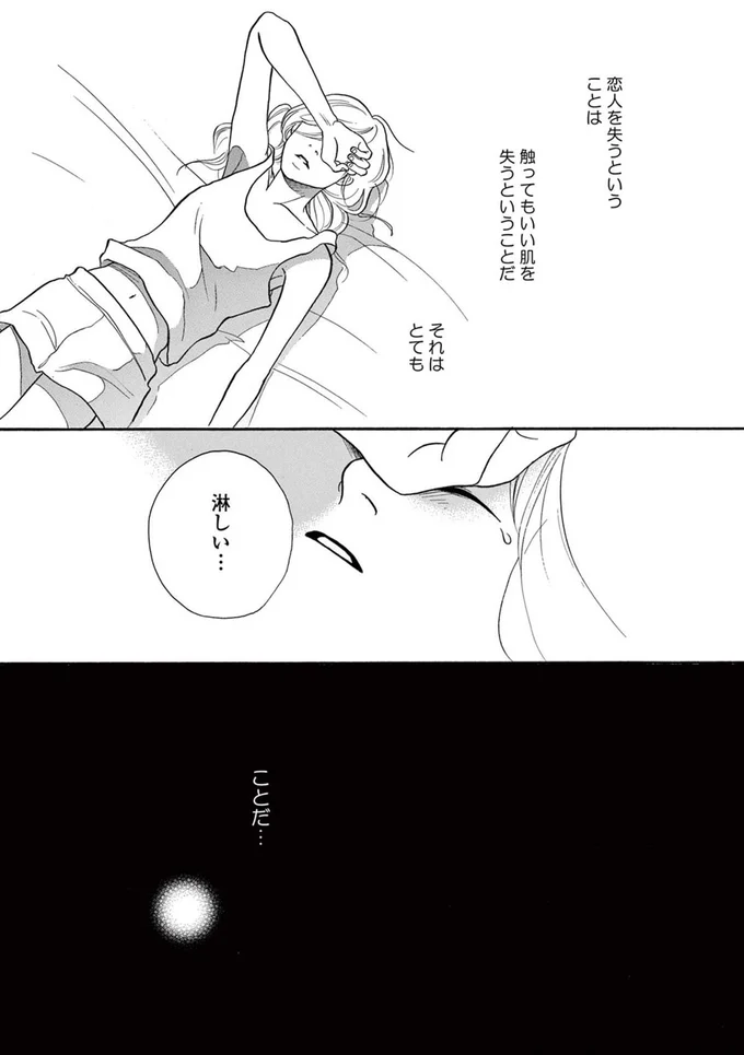 『トラップホール』 14089583.webp