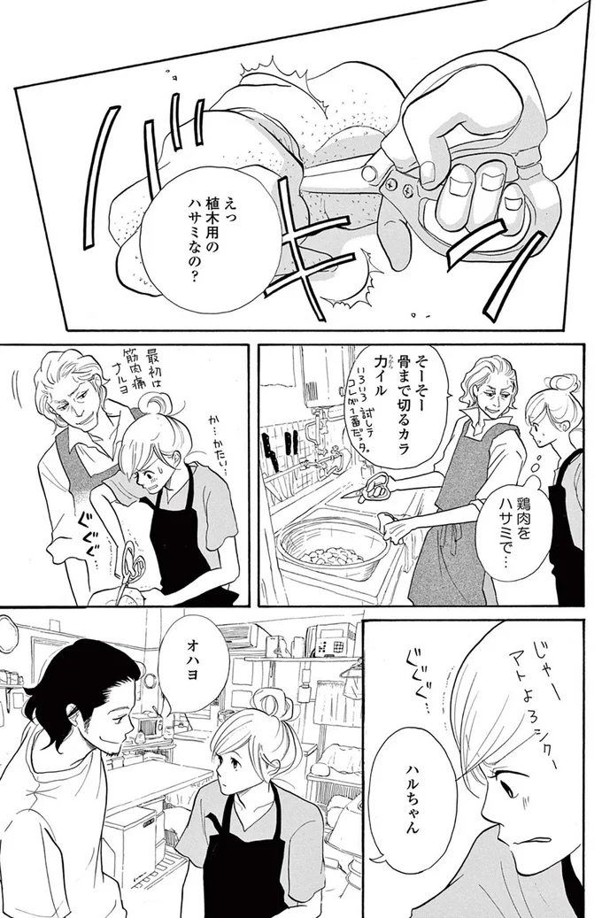 『トラップホール』 14089586.webp