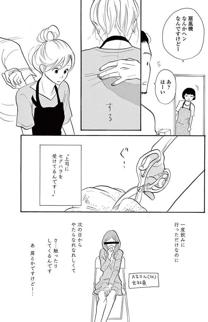 『トラップホール』 14089588.webp