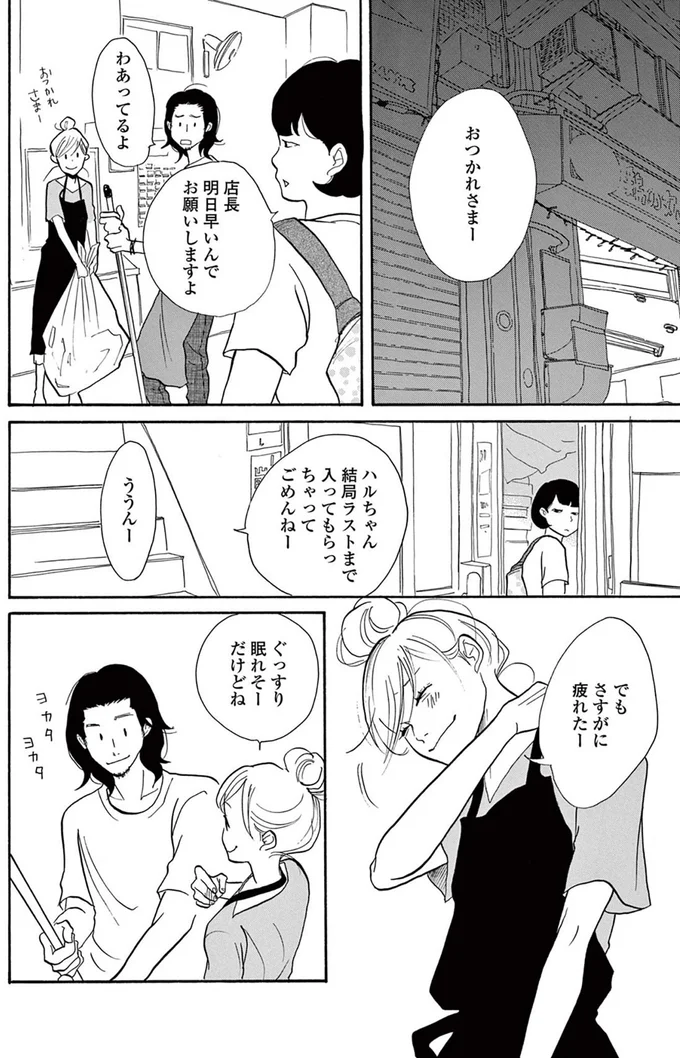 『トラップホール』 14089591.webp