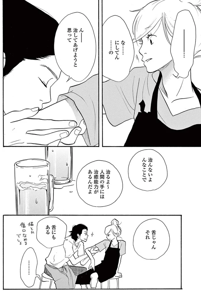 『トラップホール』 14089595.webp