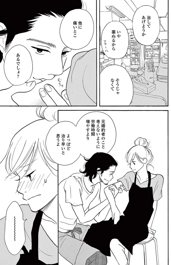 『トラップホール』 14089596.webp