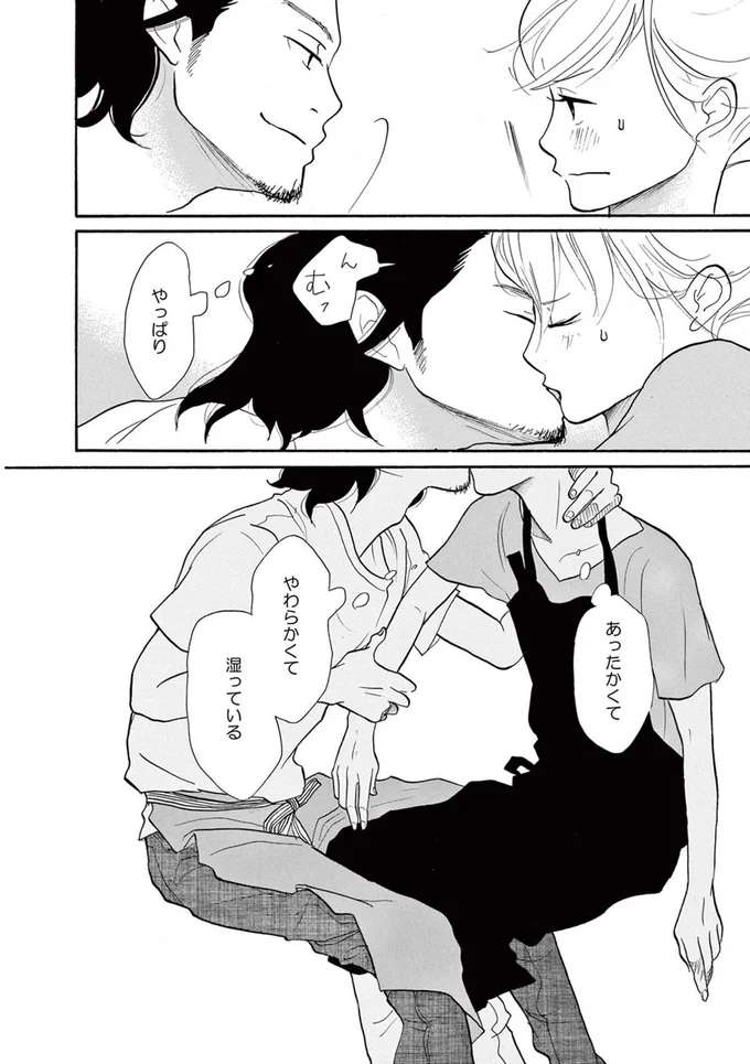 『トラップホール』 14089597.webp