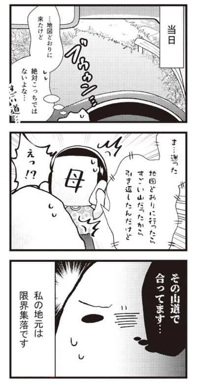 『日々限界集落』 14095743.webp