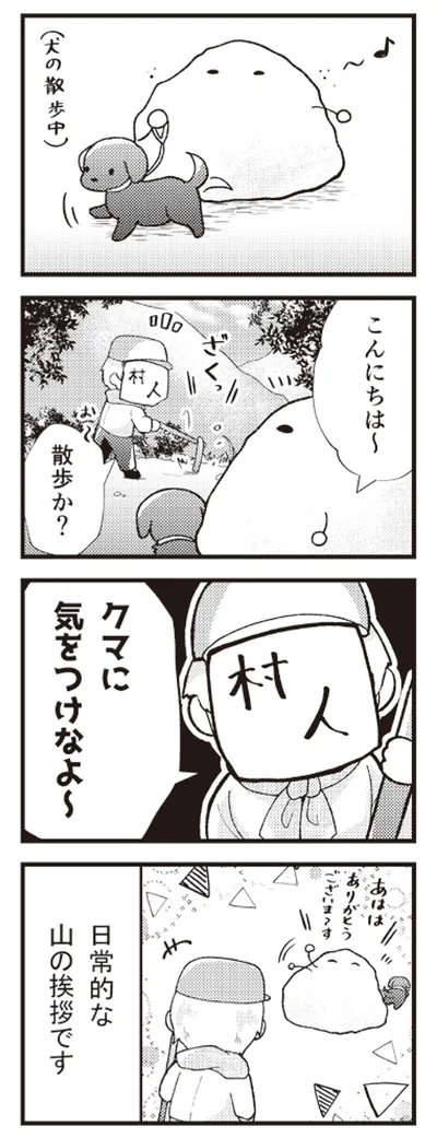 『日々限界集落』 14095744.webp