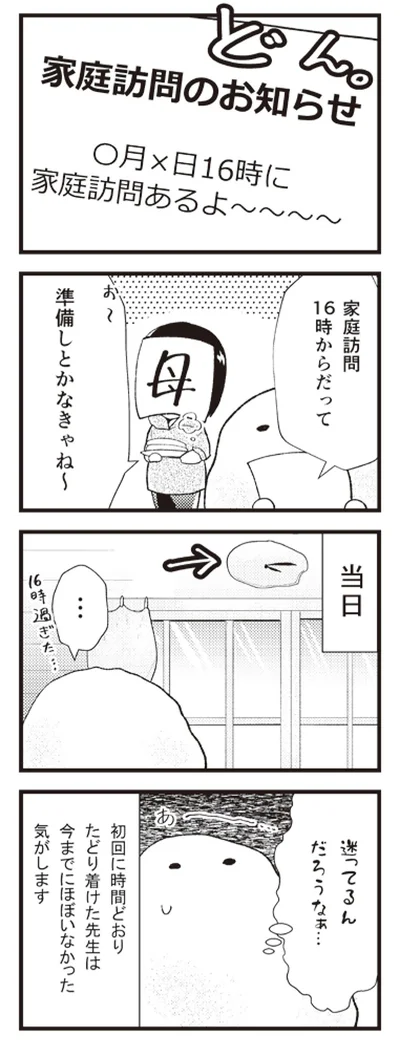 『日々限界集落』 14095745.webp