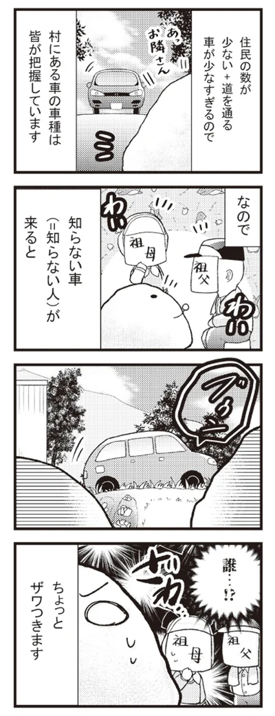 『日々限界集落』 14095746.webp