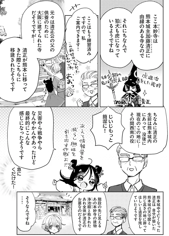 『のら旅。 好きある所に道はある』 09-06.webp