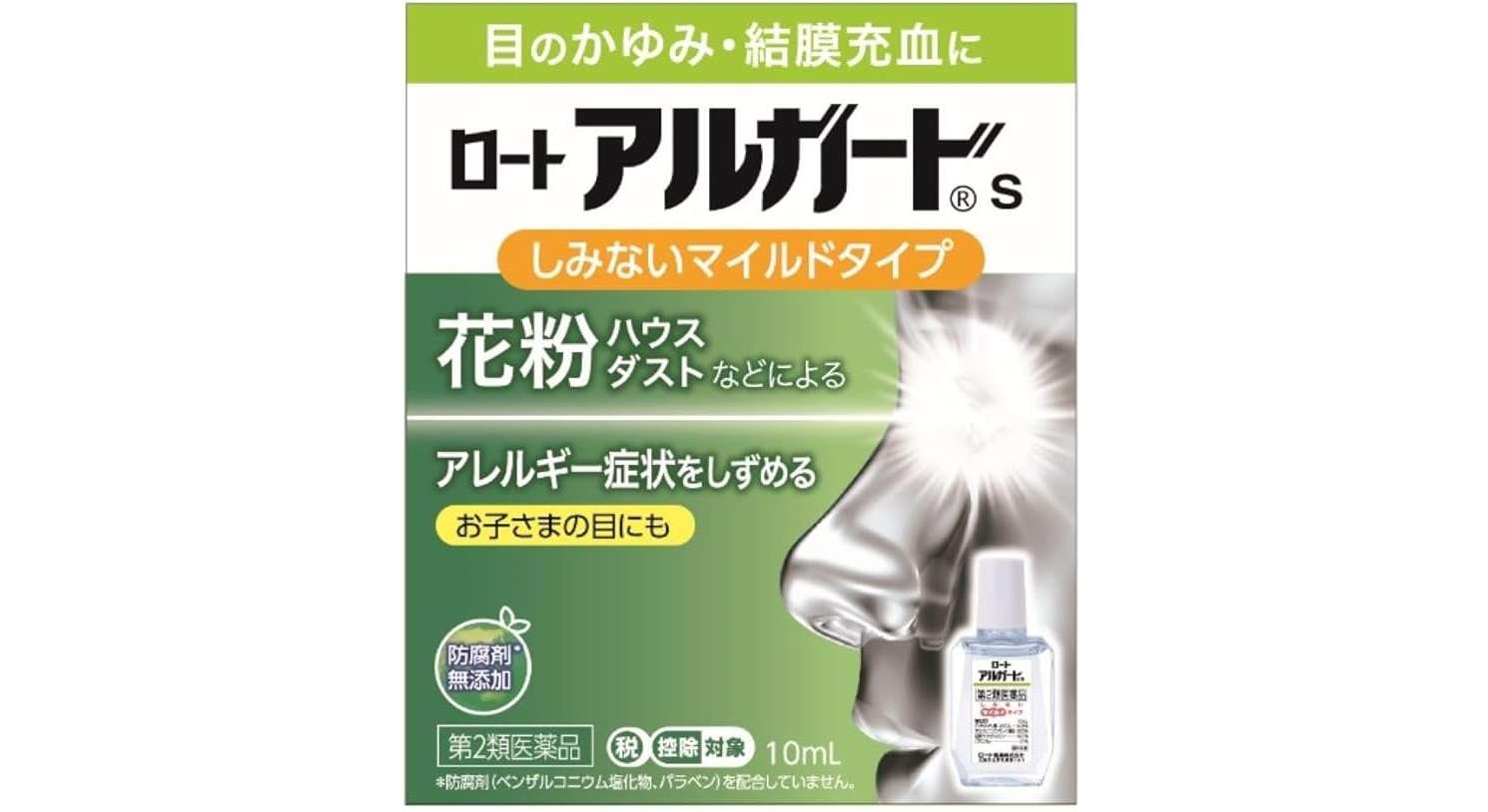 【最大半額！】目薬がドラックストアよりお得かも⁉ 秋花粉対策やコンタクトの不快感に。【Amazonセール】 51IRzVh0loL._AC_SX679_.jpg