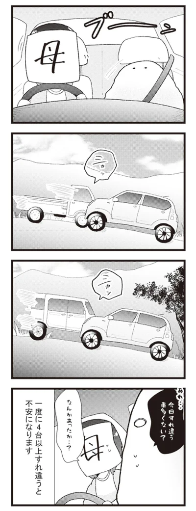 『日々限界集落』 14105556.webp