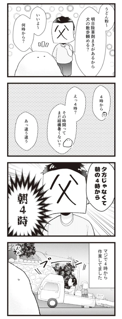 『日々限界集落』 14105558.webp