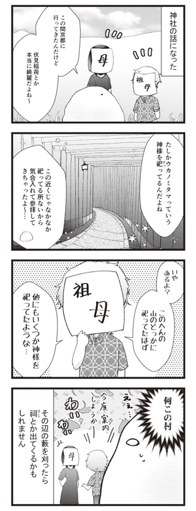 『日々限界集落』 14105911.webp