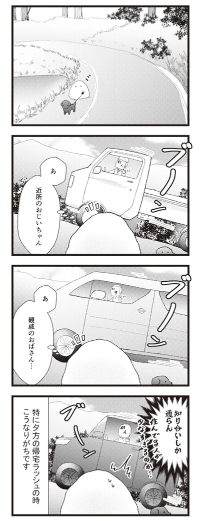 『日々限界集落』 14105912.webp