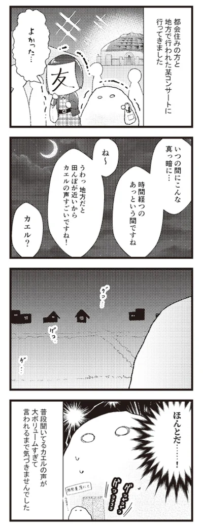 『日々限界集落』 14106386.webp