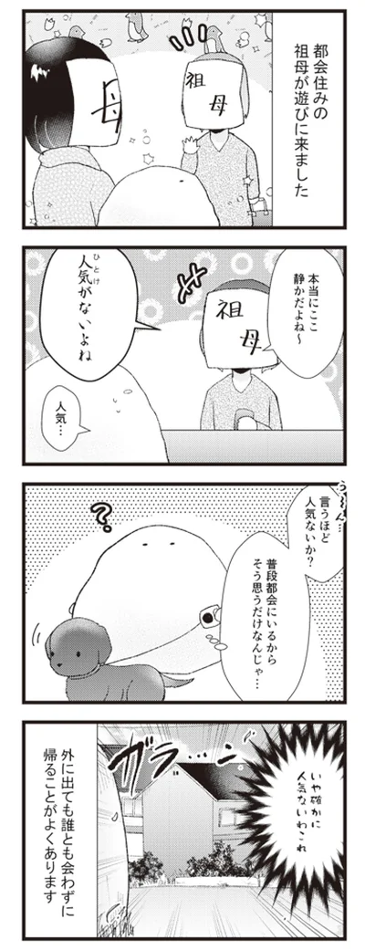 『日々限界集落』 14106387.webp