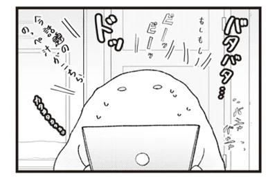 『日々限界集落』 14106497.webp