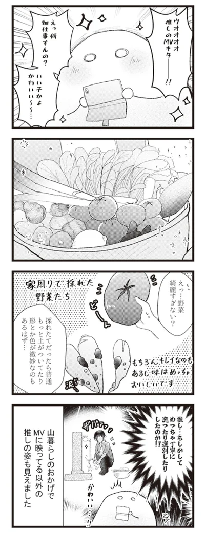 『日々限界集落』 14106501.webp