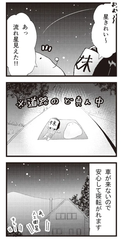 『日々限界集落』 14106524.webp